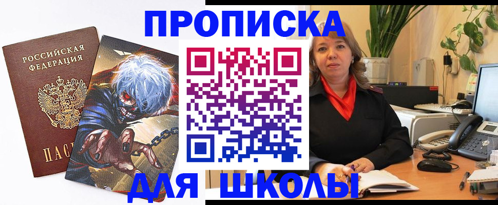 прописка для кредита в Павловске